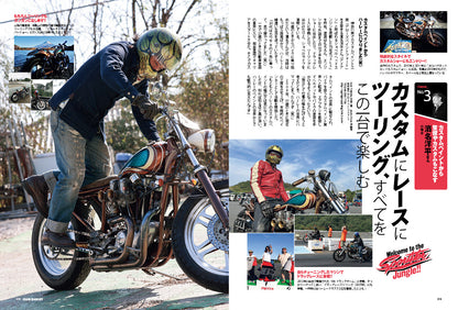 CLUB HARLEY 2024年5月号【表紙：川田将雅（JRAジョッキー）】「ようこそ スポーツスター沼へ。」(2024/4/12発売)