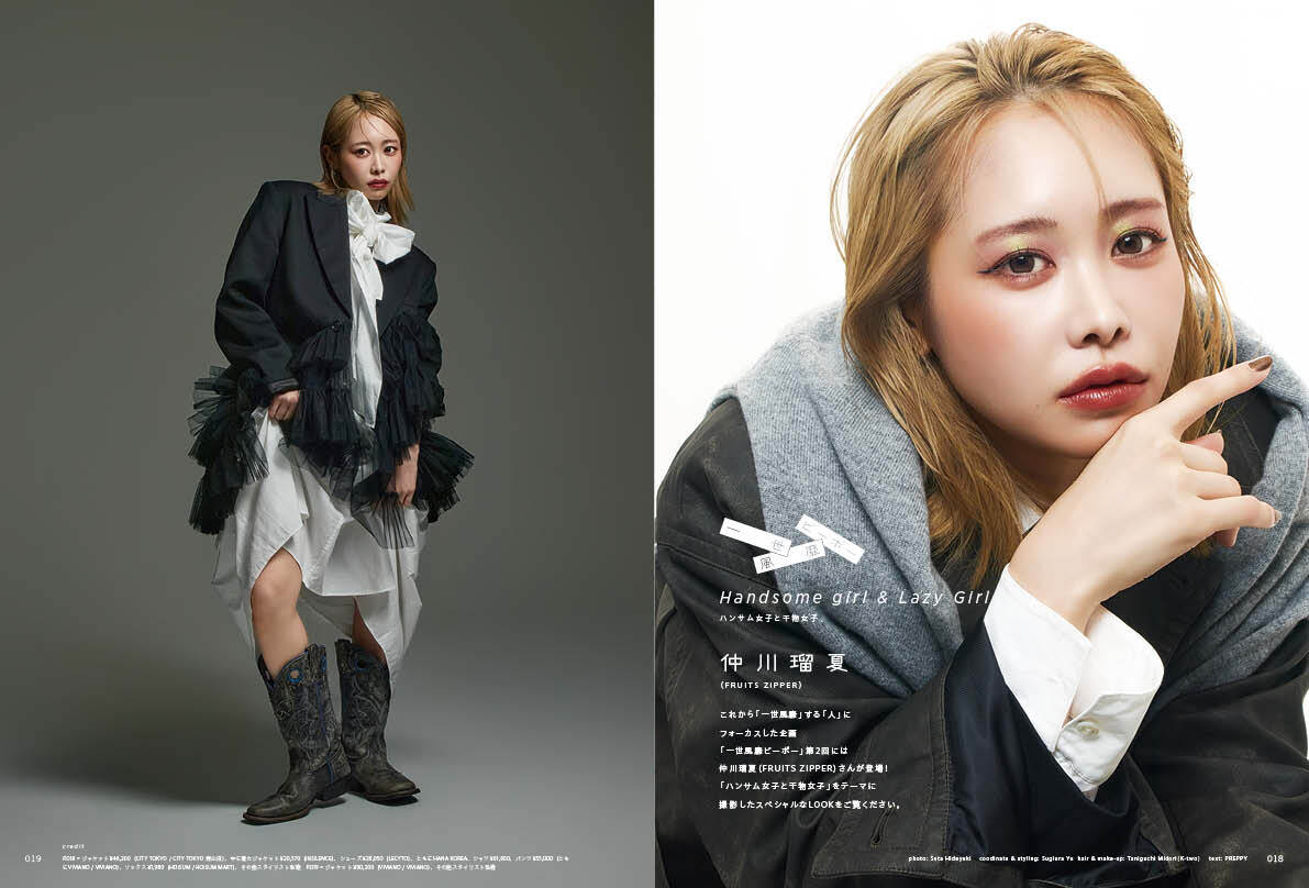 PREPPY 2026年4月号 NO.368【美容師表紙版】（2026/2/28発売）