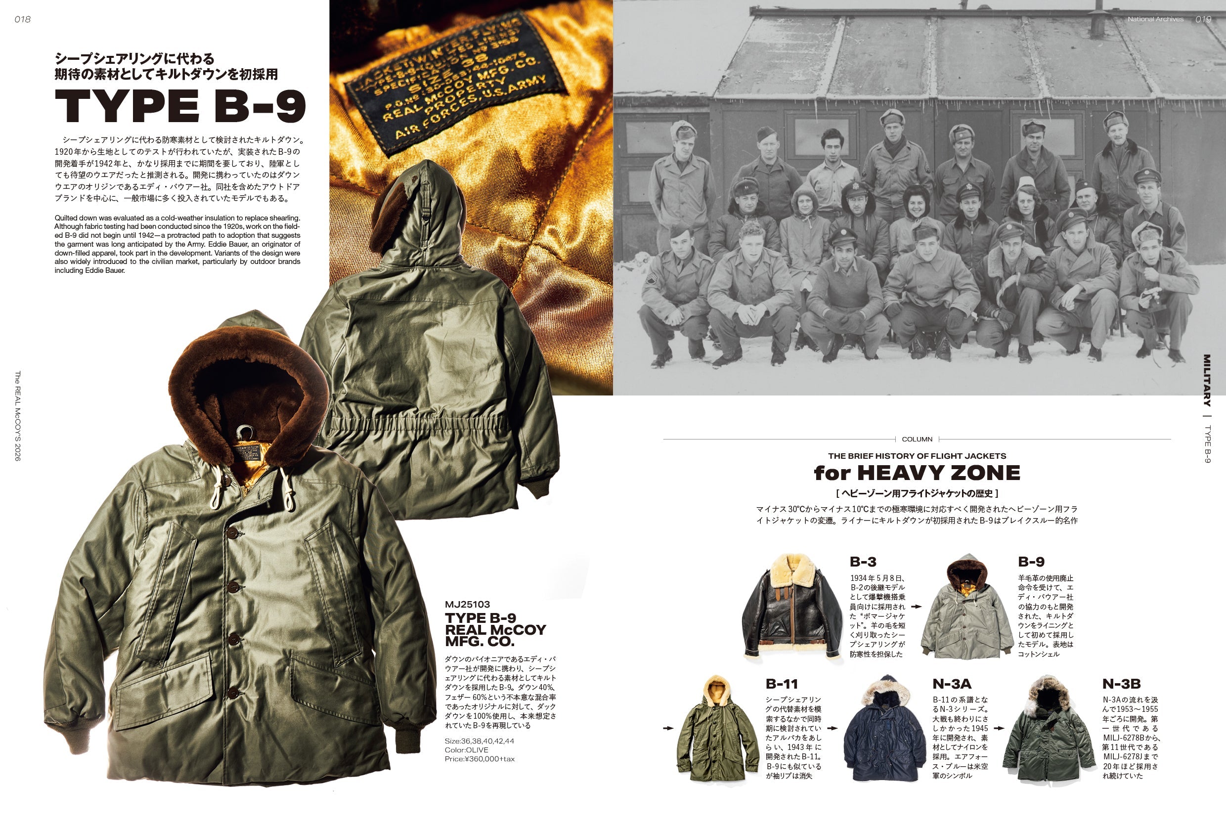 【最終値下】THE REAL McCOY’S リアルマッコイズ ミリタリー オリーブカラーのミリタリージャケット！ | CELLULOID セルロイド BLOG