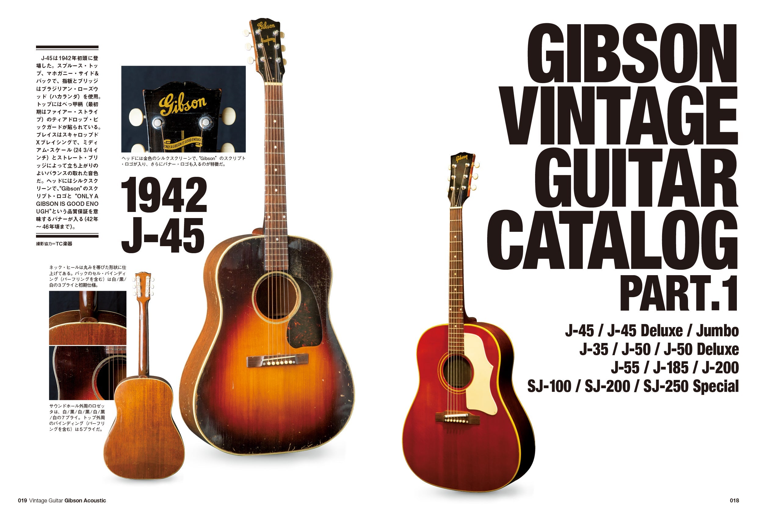 Vintage Guitars Martin Guitar Catalog | メンズファッション誌