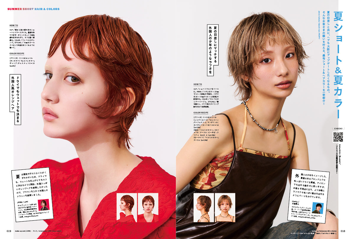 PREPPY 2026年7月号 NO.371【美容師表紙版】（2026/6/1発売）