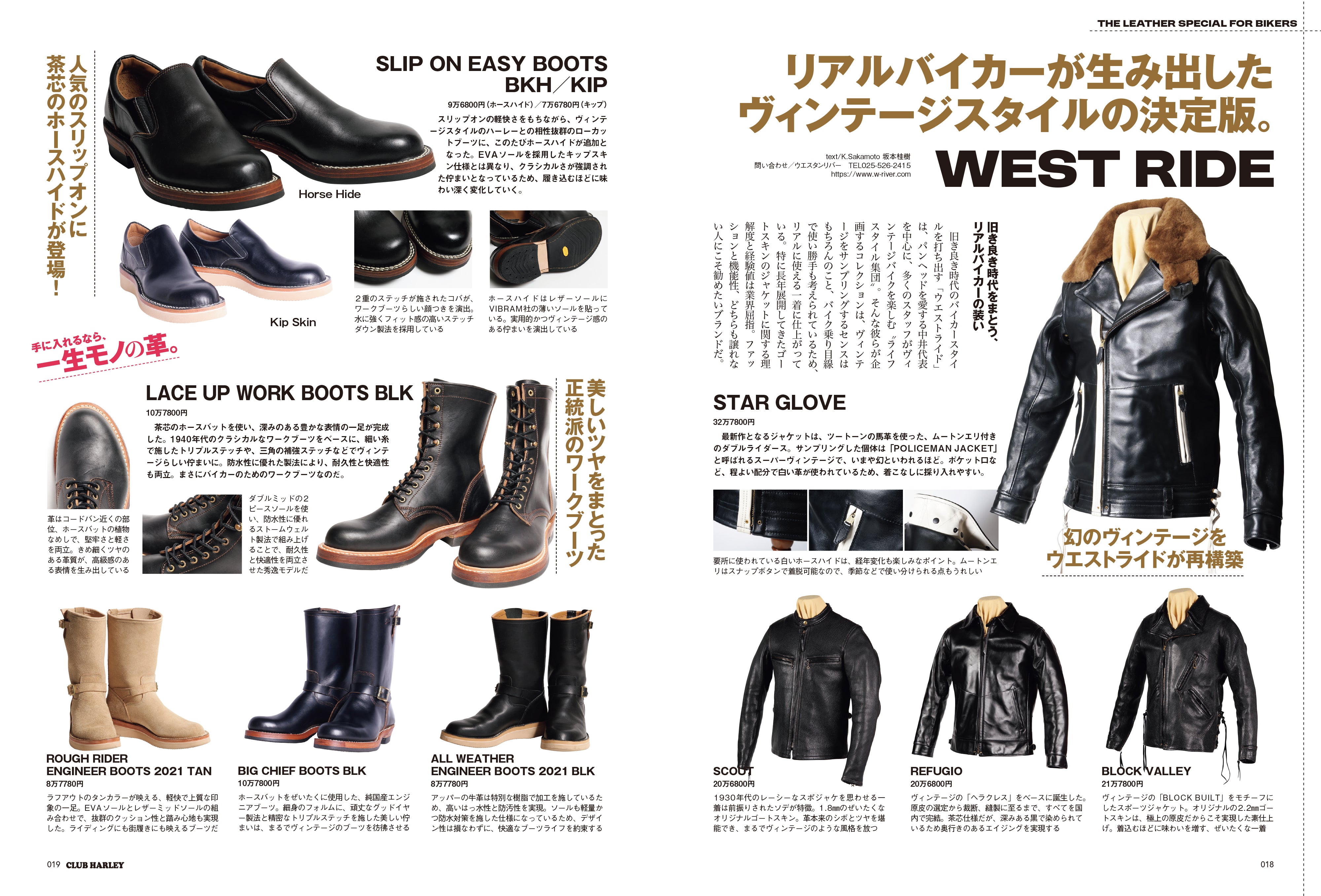◆HARLEY DAVIDSON ハーレー【定価10万円程】本革レザーJKT◆ CLUB HARLEY 2025年12月号「手に入れるなら、一生モノの