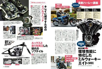 CLUB HARLEY 2024年9月号「MORE FUN!! NEW GENERATION H-D 最新ハーレーの可能性を探る。」(2024/8/16発売)