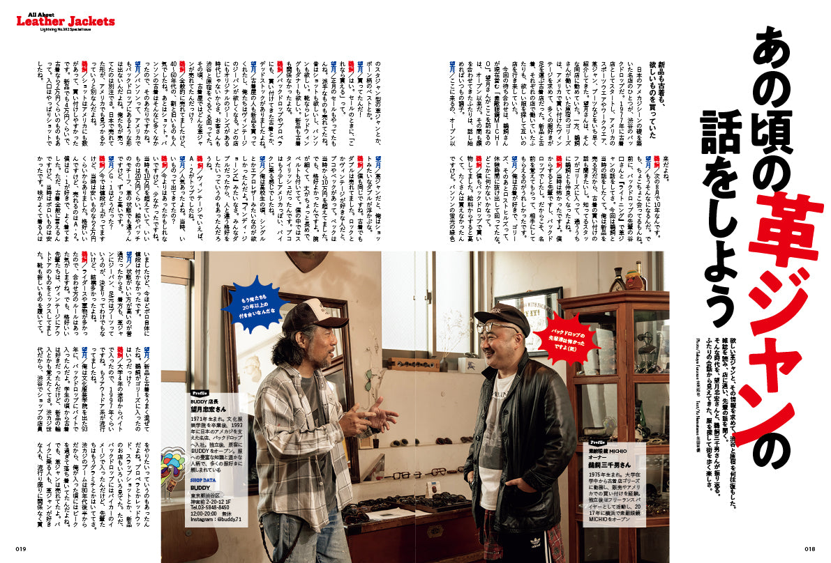 Lightning 2026年12月号 Vol.392「革ジャンには、物語がある。」（2026/10/30発売）