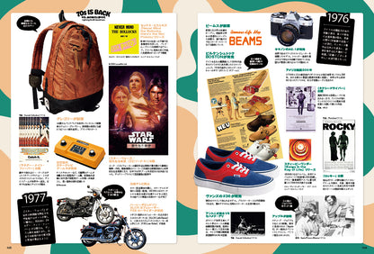 Lightning 2026年9月号 Vol.389「Back to 70s。今も、あの時代に夢中だ」（2026/7/30発売）