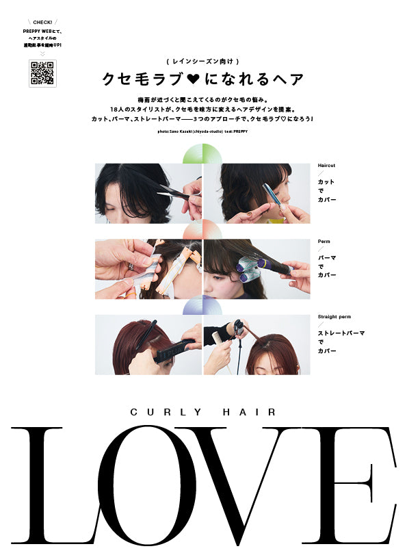 PREPPY 2026年6月号 NO.370【美容師 表紙版】（2026/5/1発売
