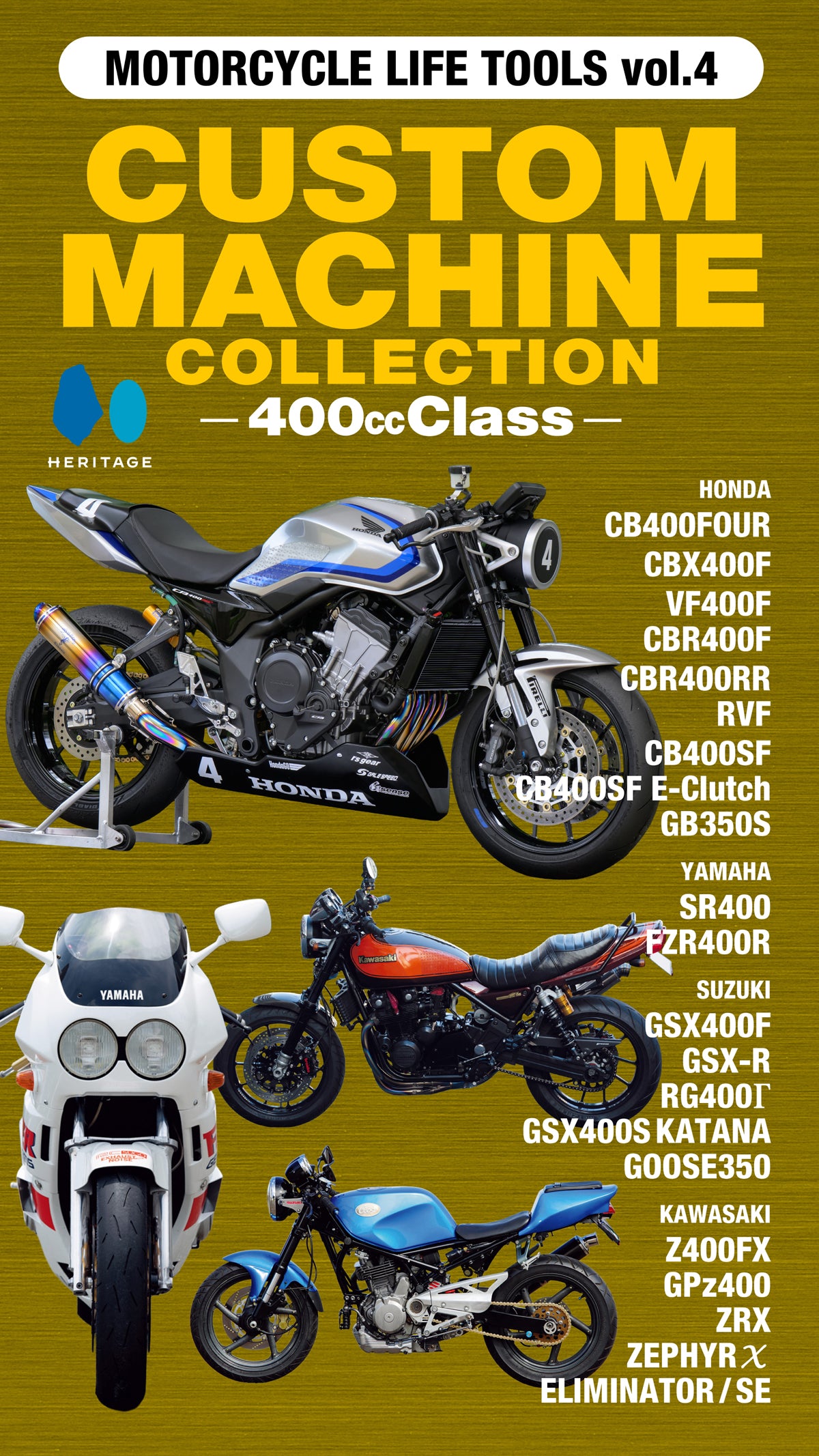 【電子版のみ商品】MOTORCYCLE LIFE TOOLS Vol.4『CUSTOM MACHINE COLLECTIONー400㏄ Classー』（2026/10/25発売）