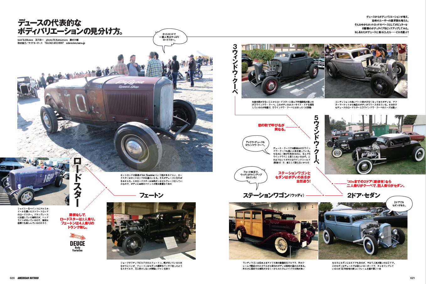 復刻版】AMERICAN HOT ROD – ヘリテージブックストア