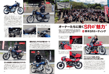 タンデムスタイル 2025年10月号 Vol.274「いまこそ魅力極まるキング・オブ・単気筒～THE YAMAHA SR」（2025/8/22発売）