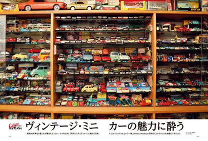 昭和40年男 2025年10月号 Vol.93「俺たちが集めたお宝モノ語り」（2025/9/11発売）