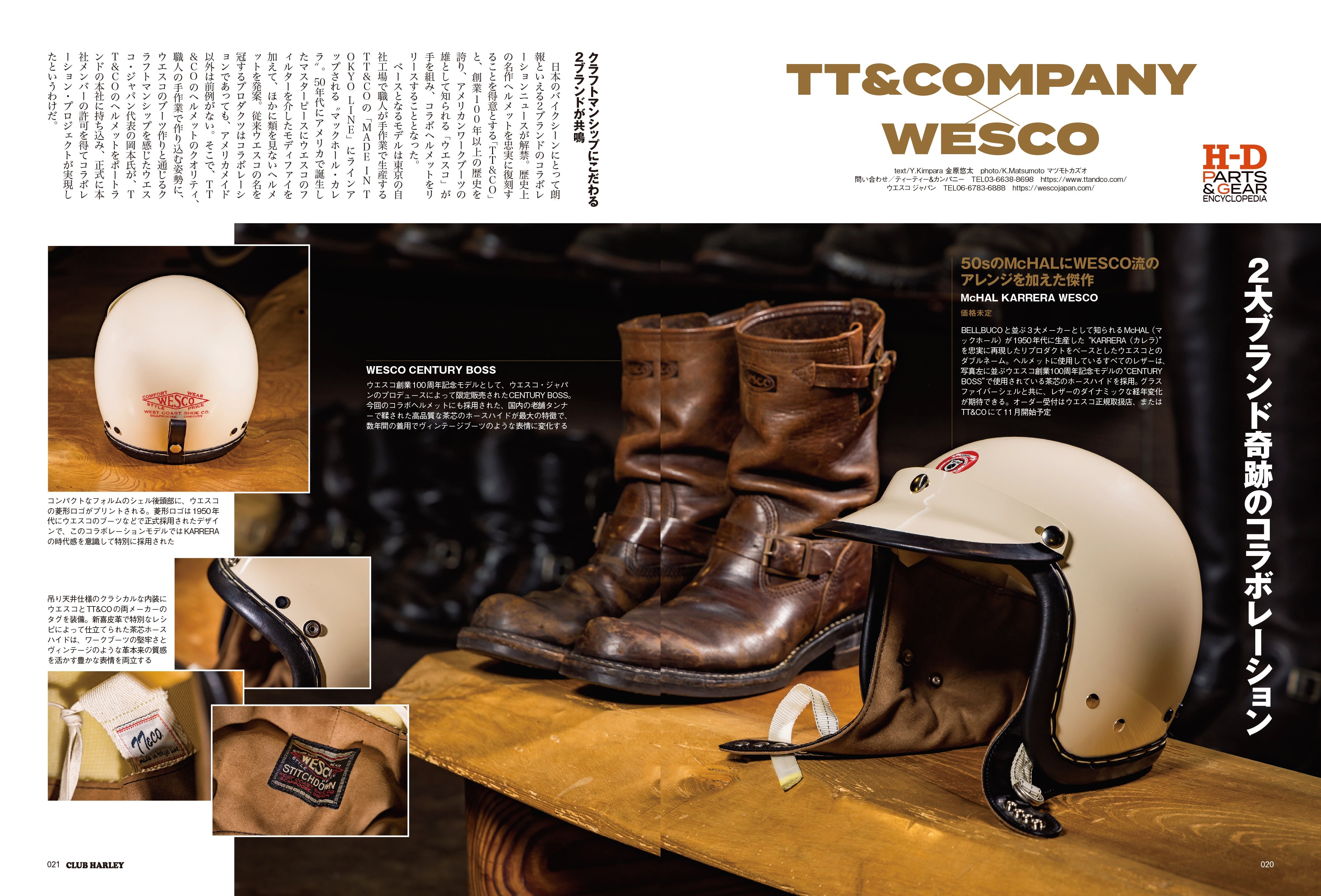 CLUB HARLEY 2024年11月号「H-D PARTS & GEAR ENCYCLOPEDIA」(2024/10/11発売)