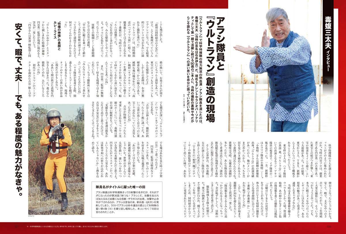 昭和40年男 – ヘリテージブックストア
