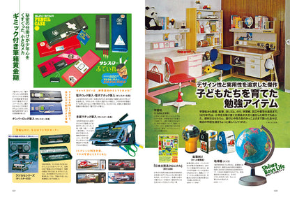 【購入特典あり！】昭和40年男 2026年10月号 Vol.99「昭和の小学生ライフ」（2026/9/10発売）