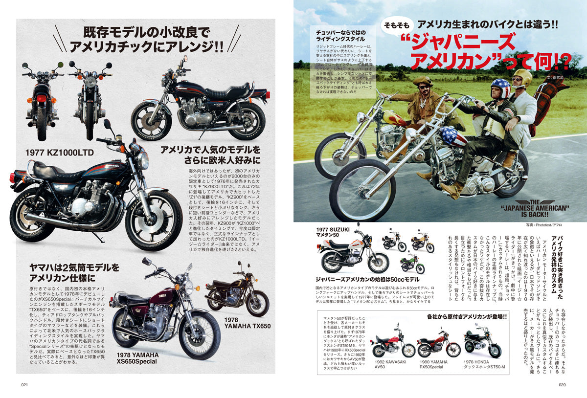 タンデムスタイル 2026年6月号 Vol.278（2026/4/23発売）