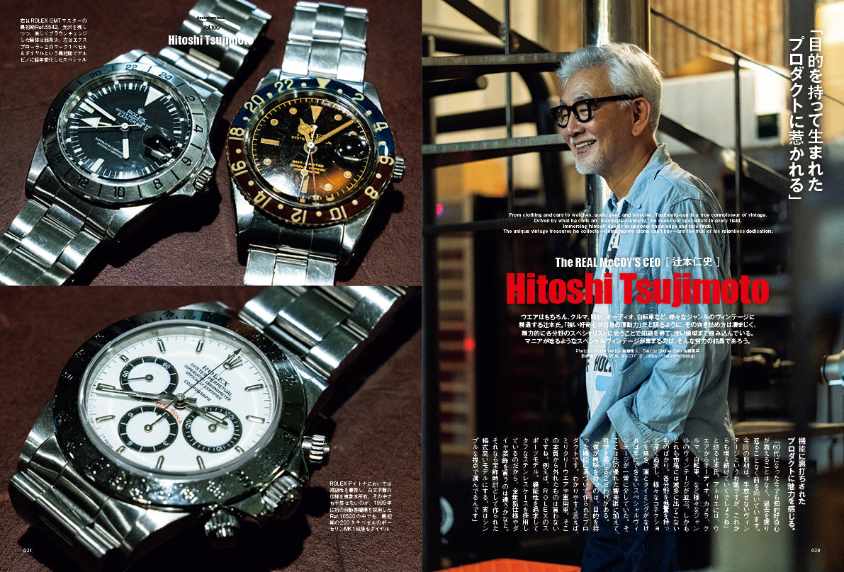 CLUTCH Magazine 2025年8月号 Vol.100「創刊100号記念号 Vol.100 Anniversary Issue」＋ men's file32 （2025/6/24発売）