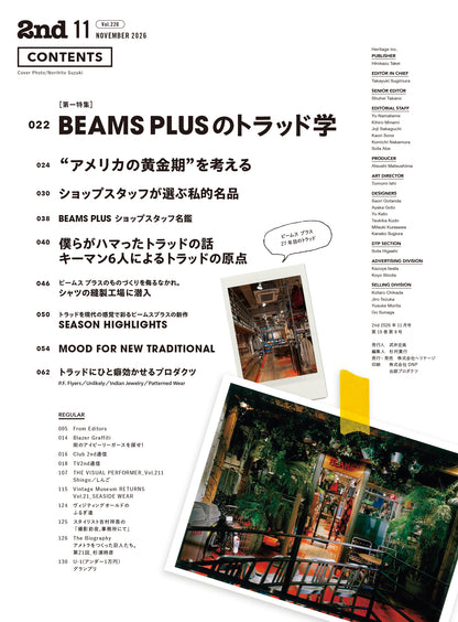 2nd 2026年11月号 Vol.220「BEAMS PLUSのトラッド学」（2026/9/15発売）