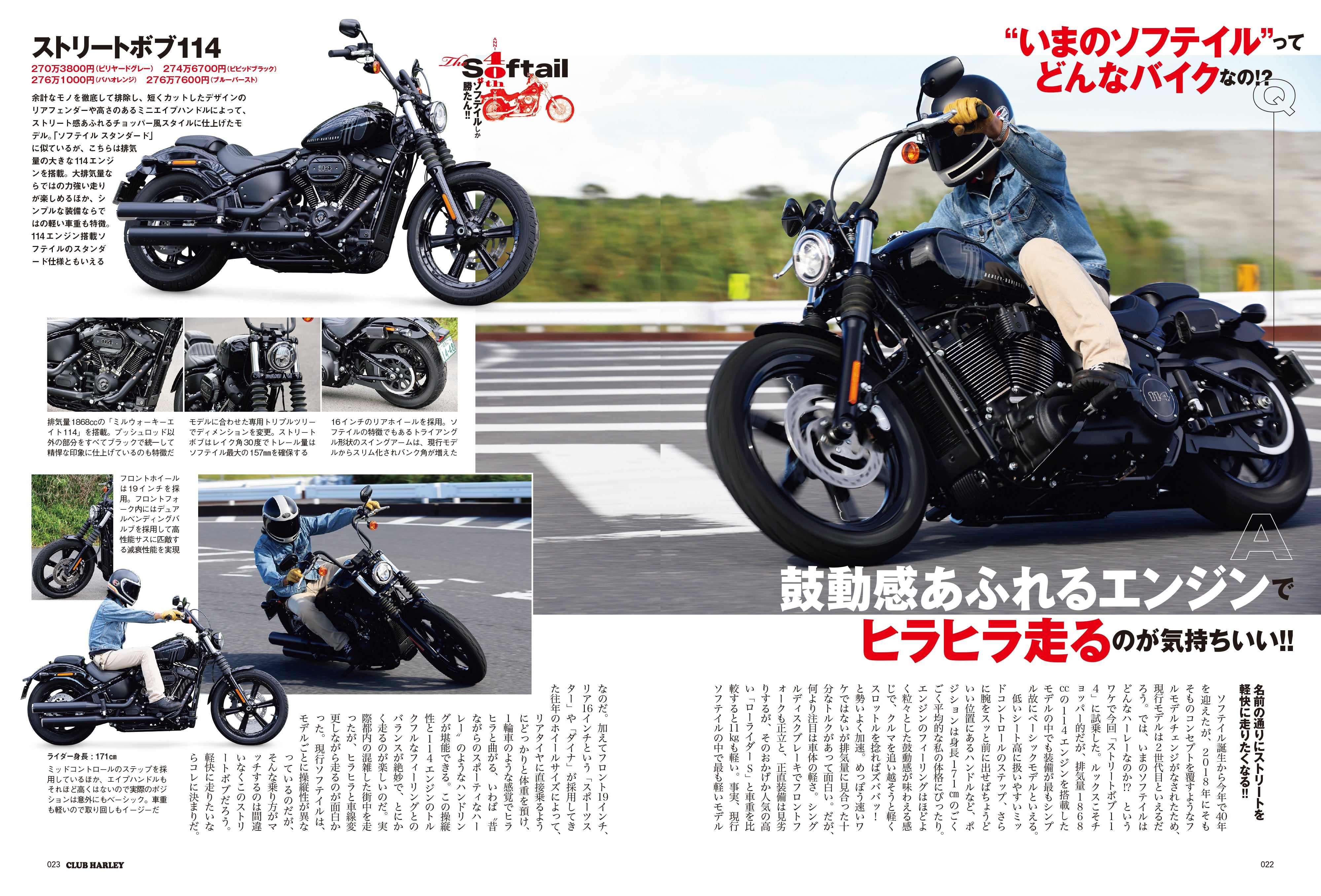 CLUB HARLEY 2024年10月号「#ソフテイルしか勝たん!!」(2024/9/13発売)