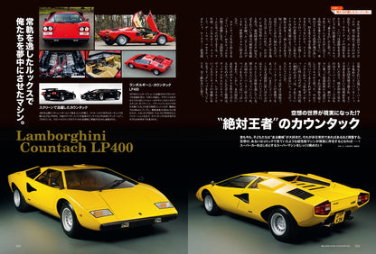 【電子版のみ商品】昭和40年男総集編『昭和時間旅行 Vol.7』（2026/6/11発売）