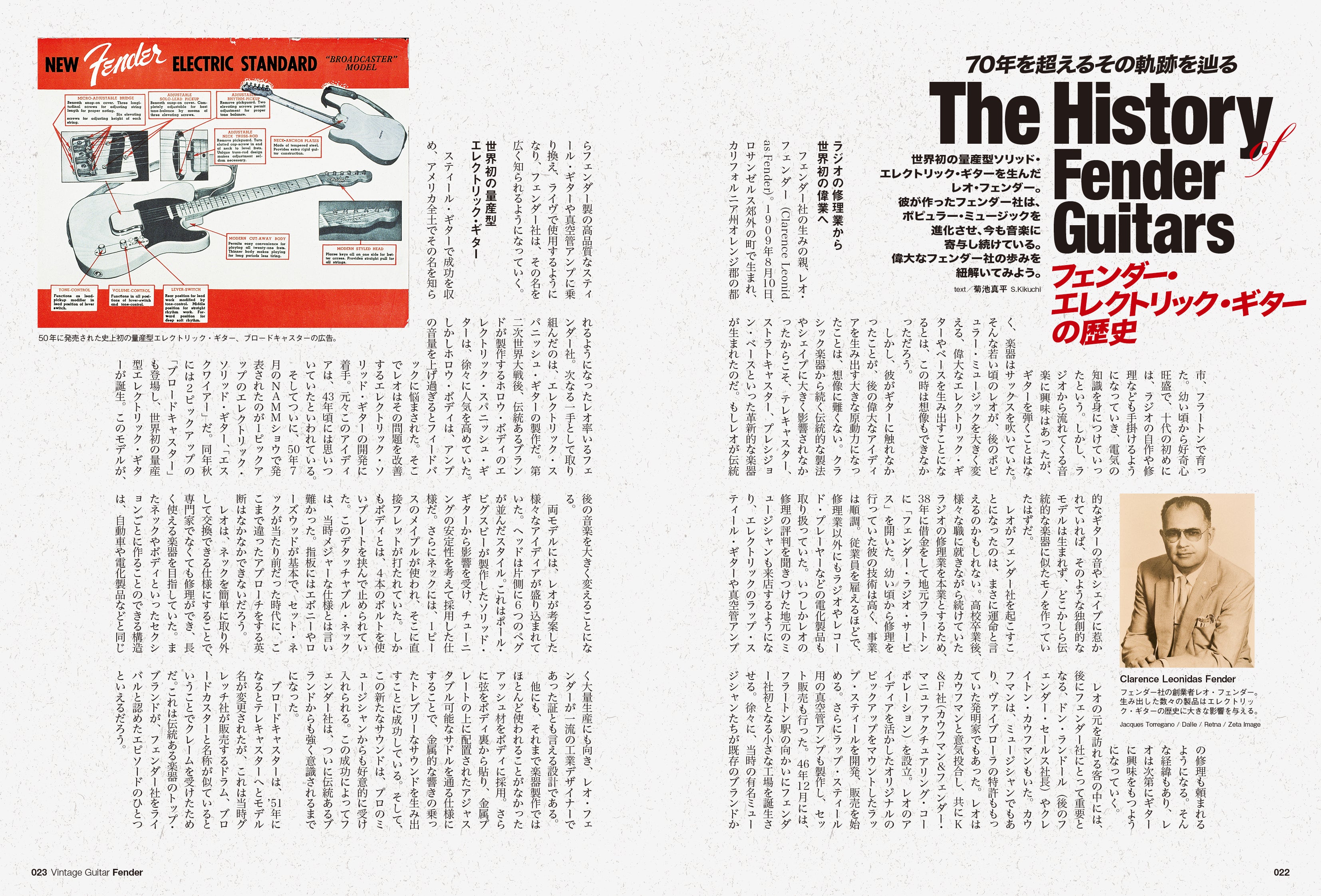【復刻版】Vintage Guitars Fender Guitar Catalog