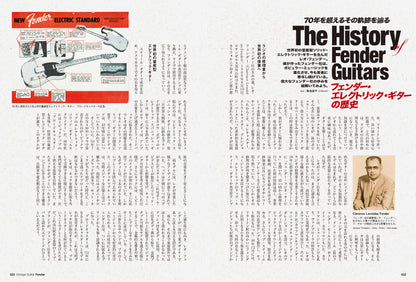 【復刻版】Vintage Guitars Fender Guitar Catalog