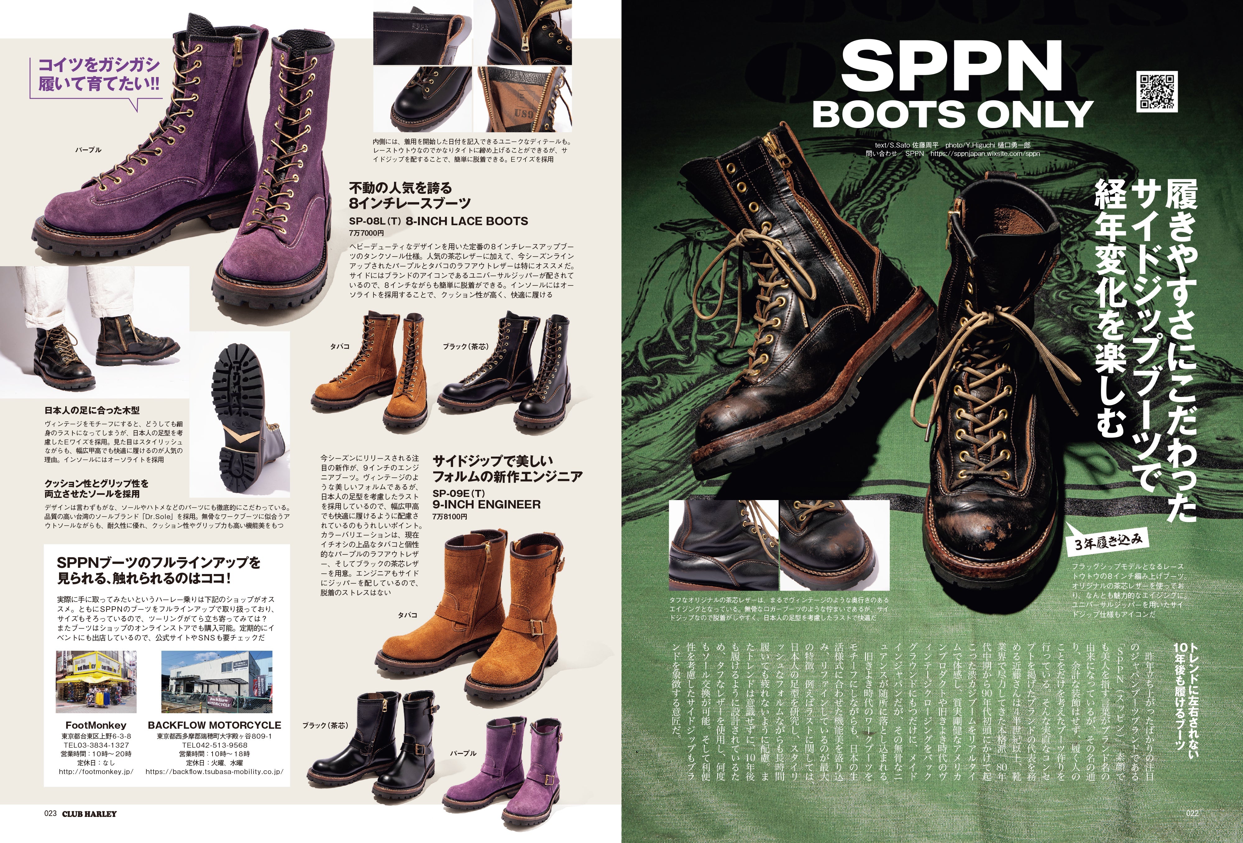 CLUB HARLEY 2024年12月号「すべてのバイク乗りに捧げるレザー大全 好きだぜ、革。」(2024/11/14発売)