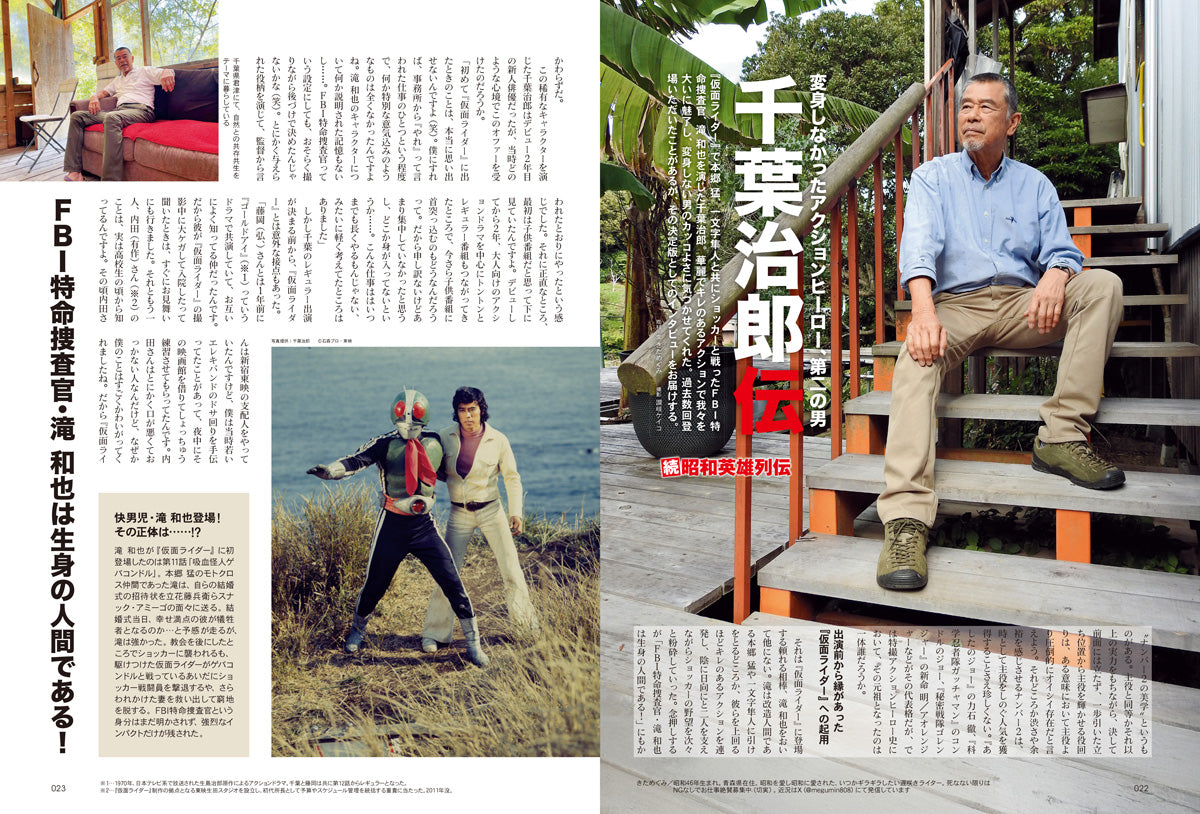 昭和40年男 – ヘリテージブックストア
