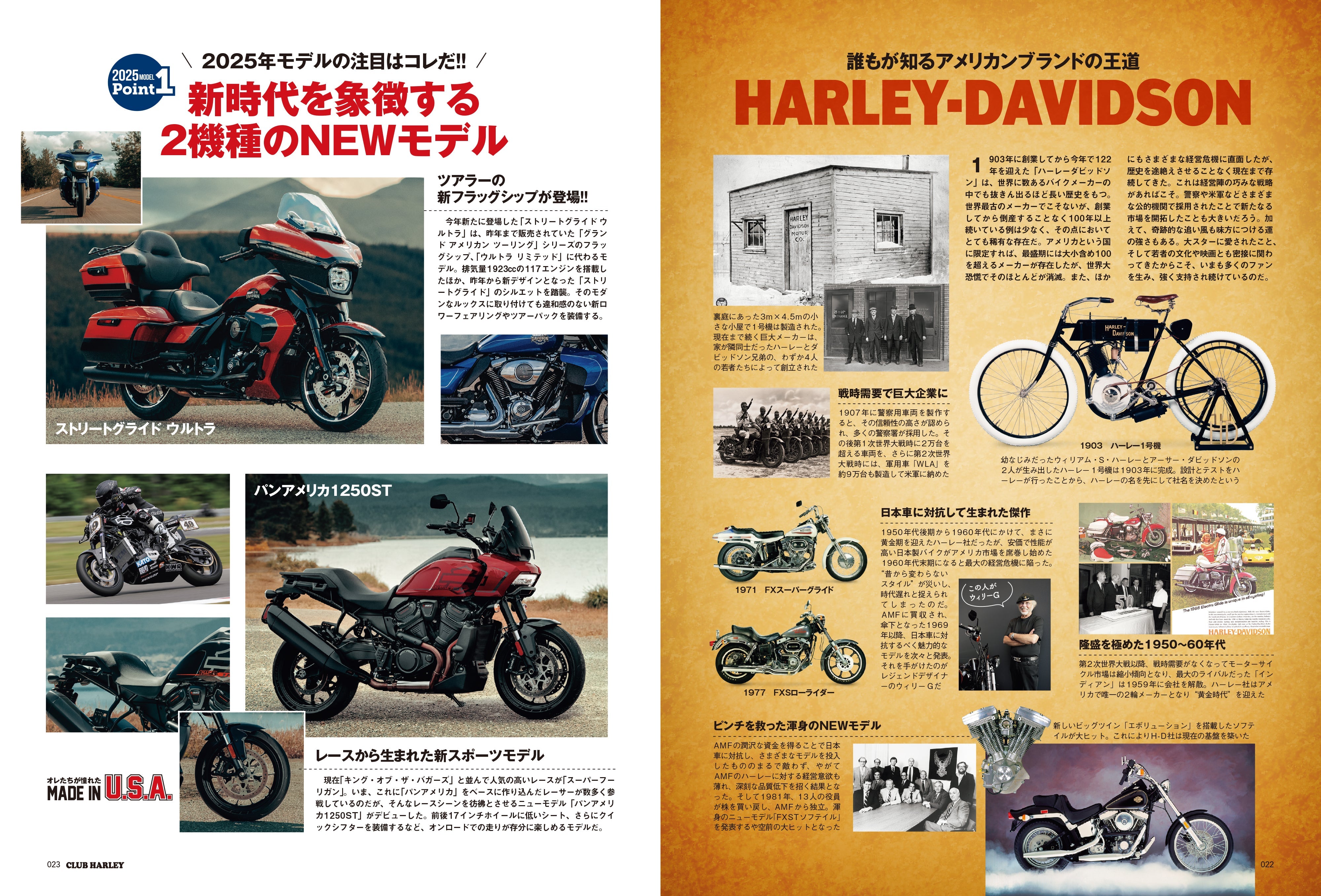 CLUB HARLEY 2025年4月・5月合併号「オレたちが憧れたMADE IN U.S.A.」(2025/3/14発売)
