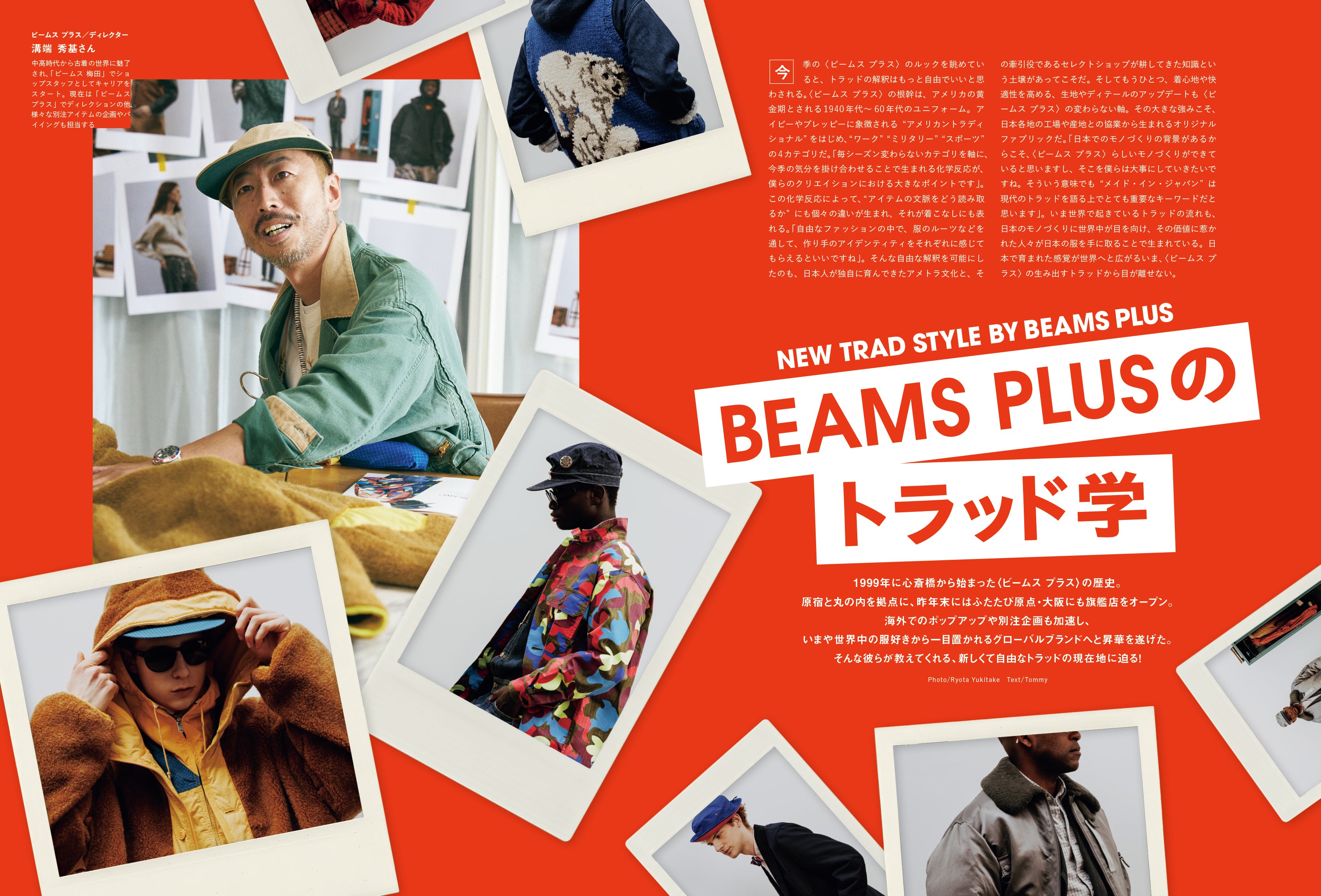 2nd 2026年11月号 Vol.220「BEAMS PLUSのトラッド学」（2026/9/15発売）