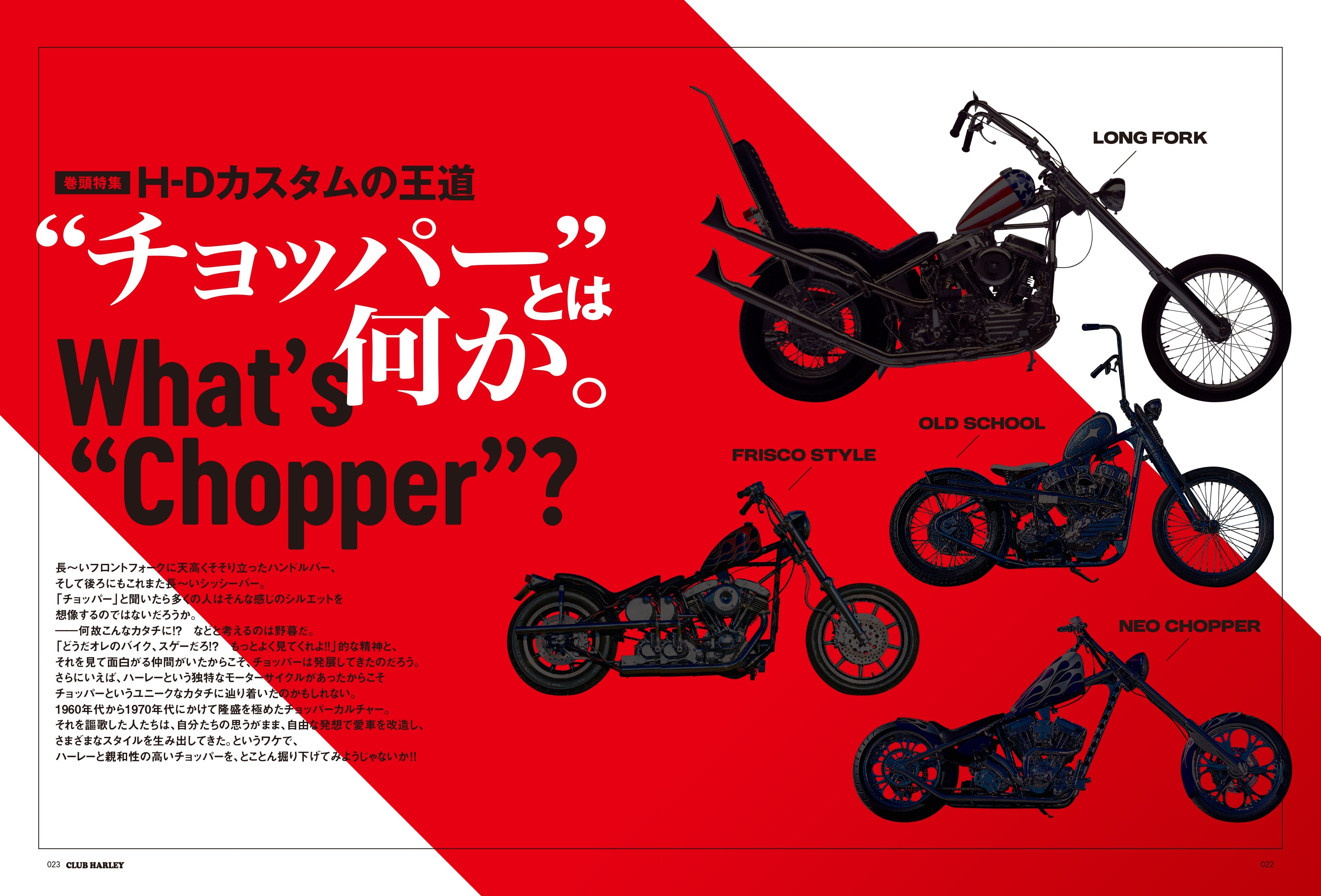 CLUB HARLEY – ヘリテージブックストア