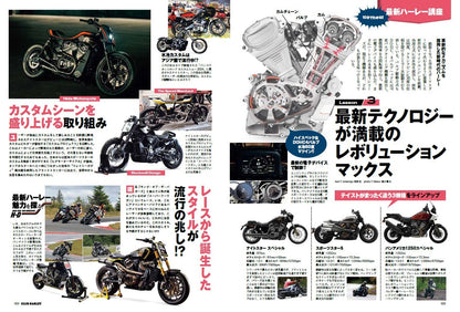 CLUB HARLEY 2024年9月号「MORE FUN!! NEW GENERATION H-D 最新ハーレーの可能性を探る。」(2024/8/16発売)