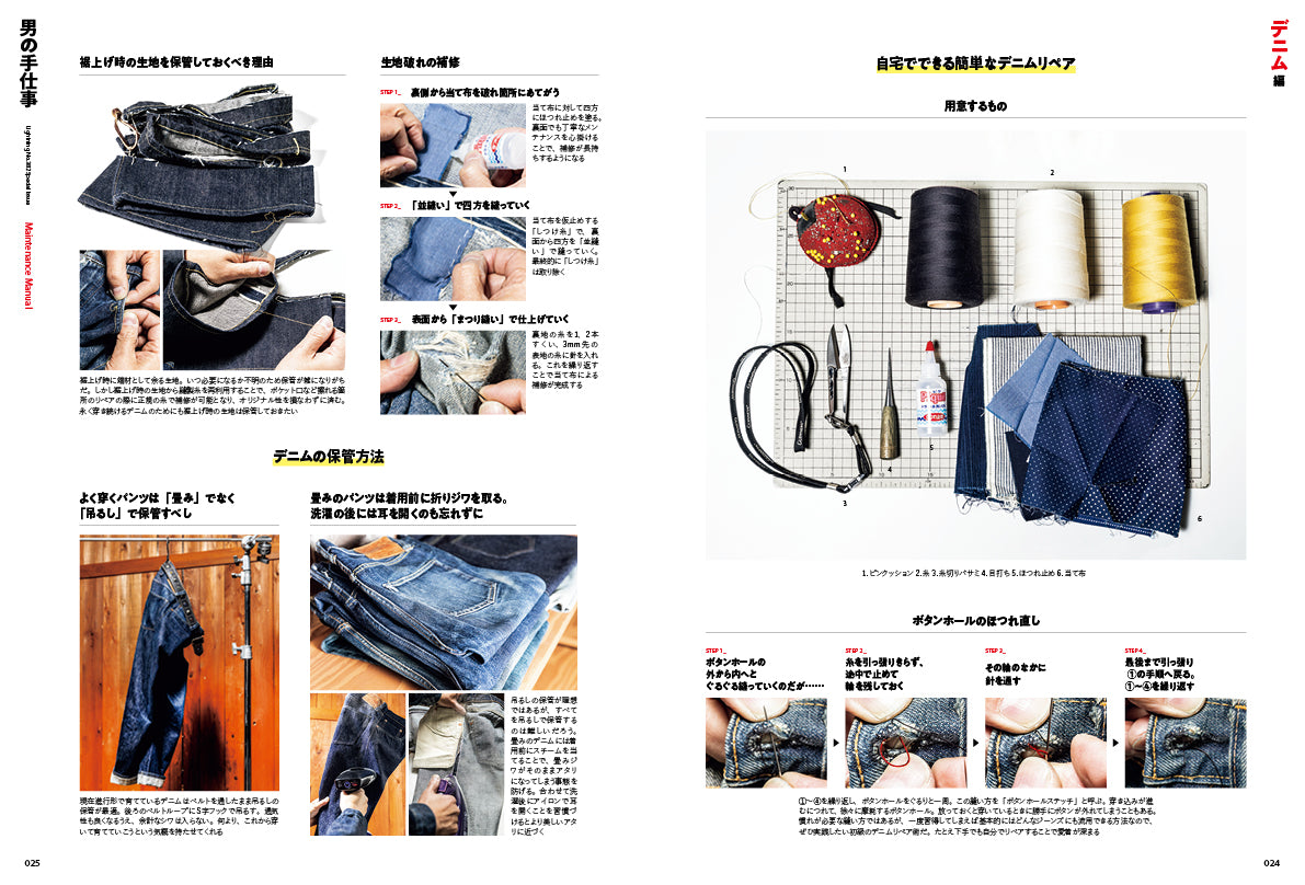 Lightning 2026年2月号 Vol.382「男の手仕事」（2025/12/27発売）