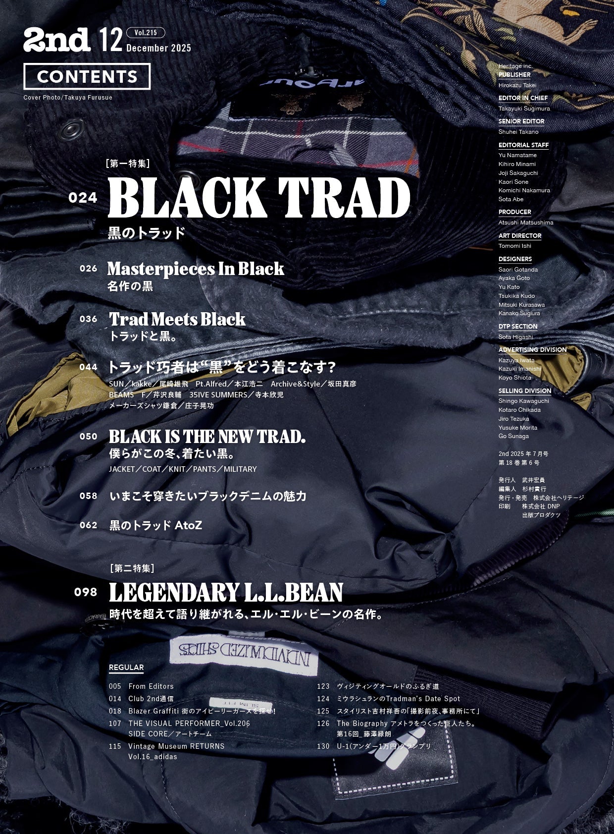 2nd 2025年12月号 Vol.215「BLACK TRAD」（2025/10/16発売）