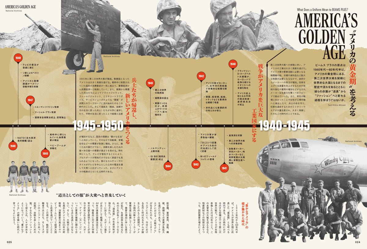 2nd 2026年11月号 Vol.220「BEAMS PLUSのトラッド学」（2026/9/15発売）