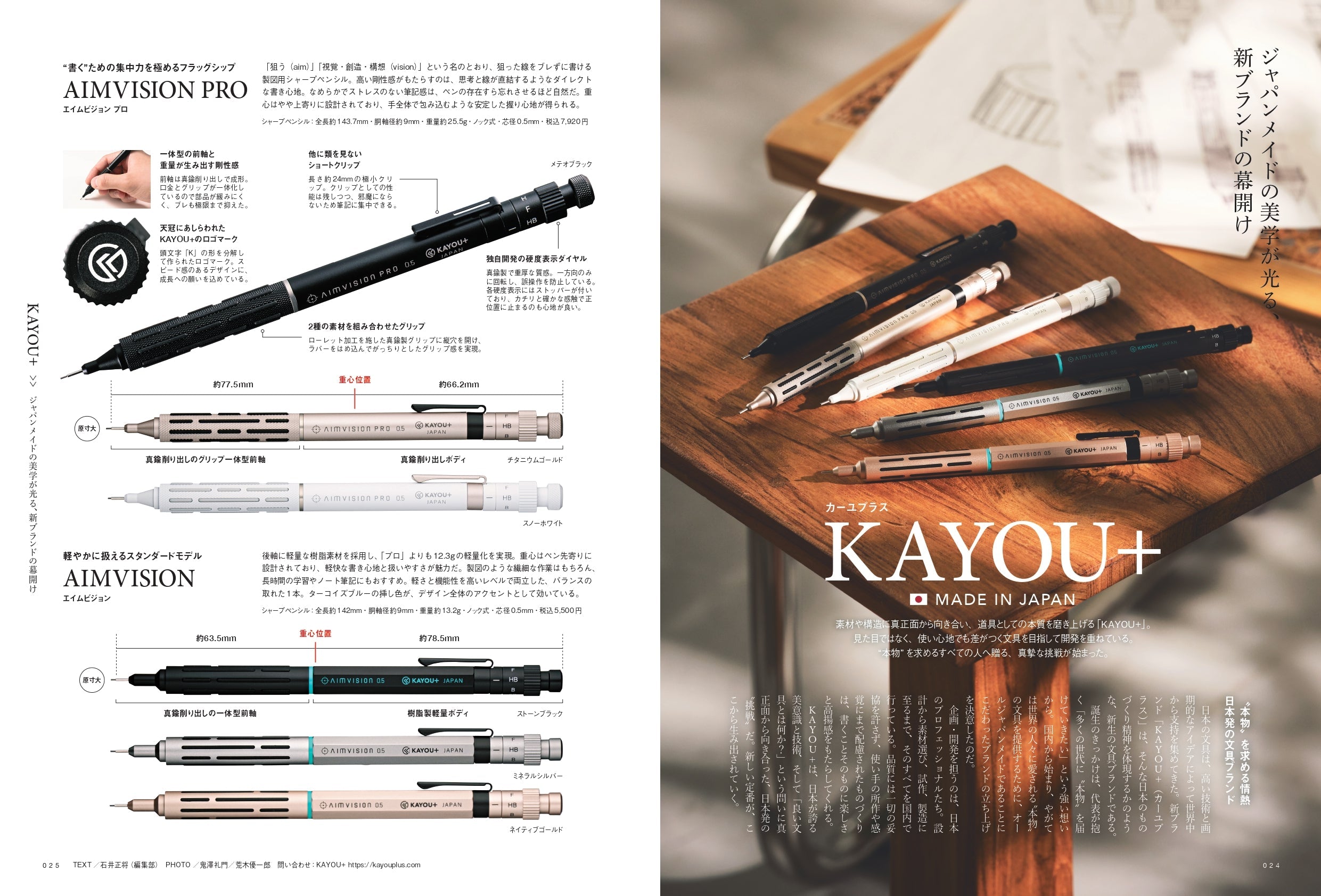 【先着300名様特典】趣味の文具箱2025年7月号 vol.74「心が躍る、実用文具の最前線」（2025/6/13発売）