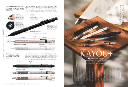 【先着300名様特典】趣味の文具箱2025年7月号 vol.74「心が躍る、実用文具の最前線」（2025/6/13発売）