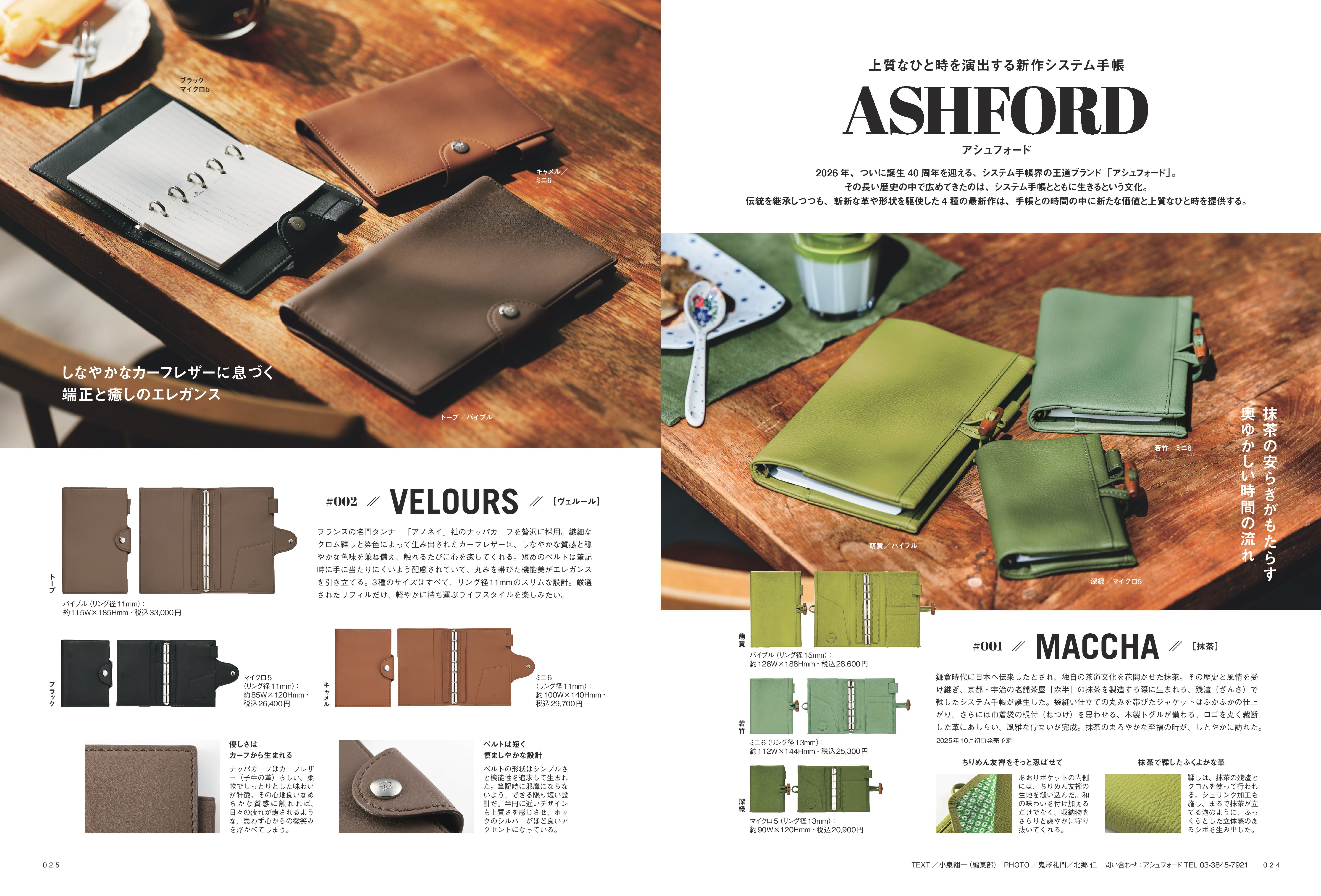 先着300名様特典】趣味の文具箱 VOL.75 2025年10月号「MY ESSENTIAL
