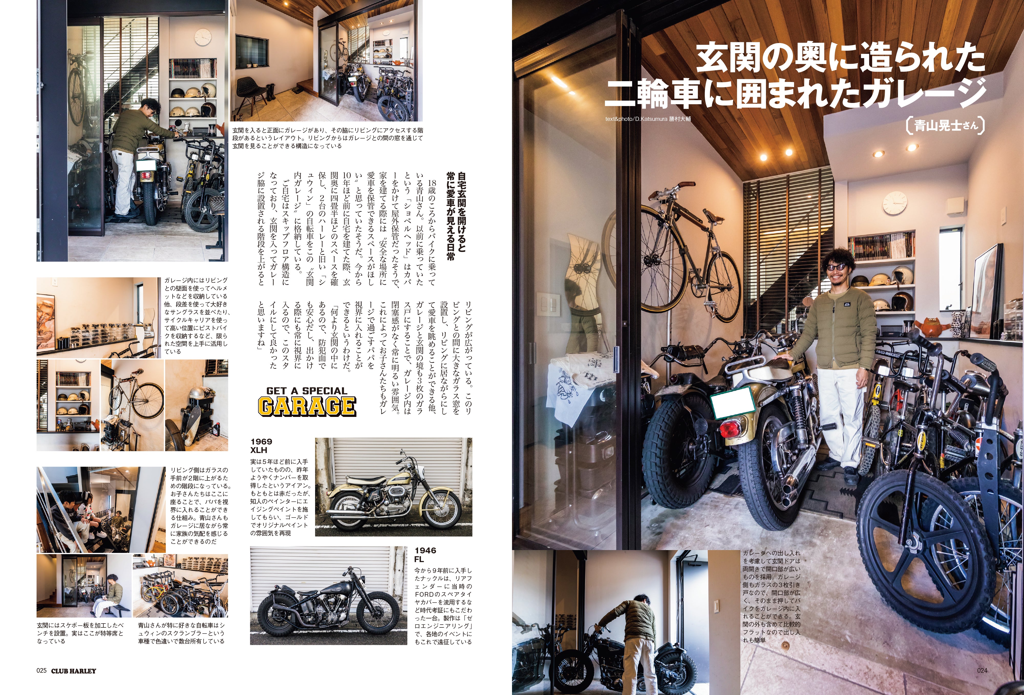 CLUB HARLEY 2026年2月号「オレだけのこだわり空間」(2026/1/14発売)