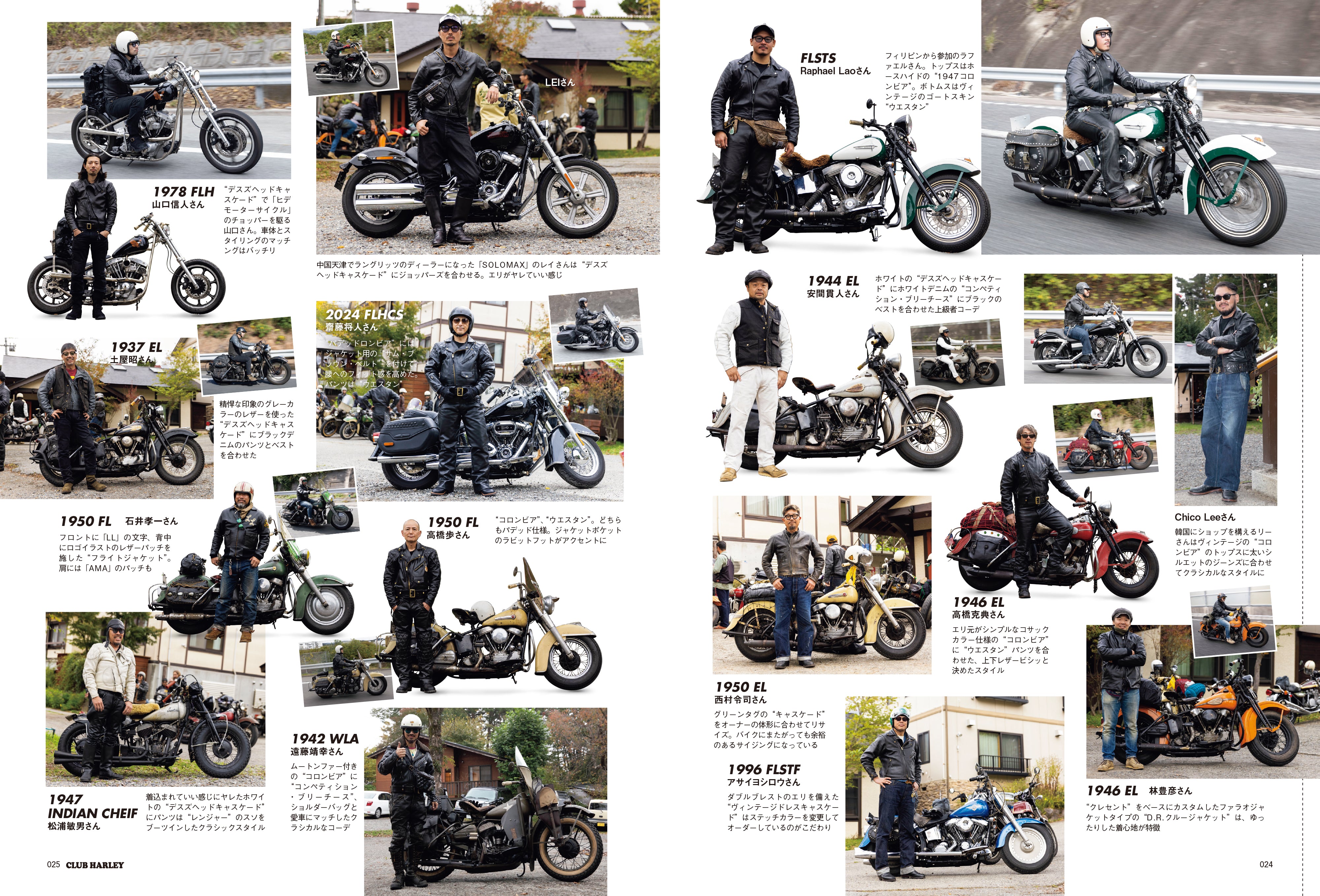 CLUB HARLEY 2025年12月号「手に入れるなら、一生モノの