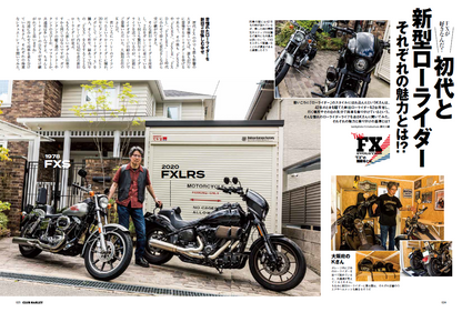 CLUB HARLEY 2024年8月号「THE FX EVOLUTION」(2024/7/12発売)