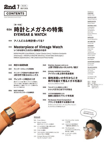2nd 2026年7月号 Vol.219「EYEWEAR&WATCH 時計とメガネの特集」（2026/5/15発売）