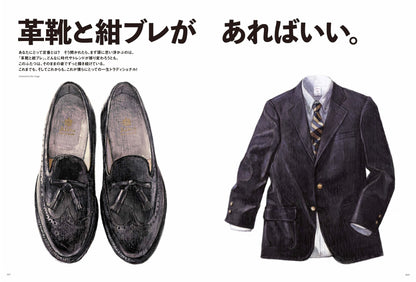 2nd 2021年12月号 Vol.177「革靴と紺ブレがあればいい。」（2021/10/15発売）