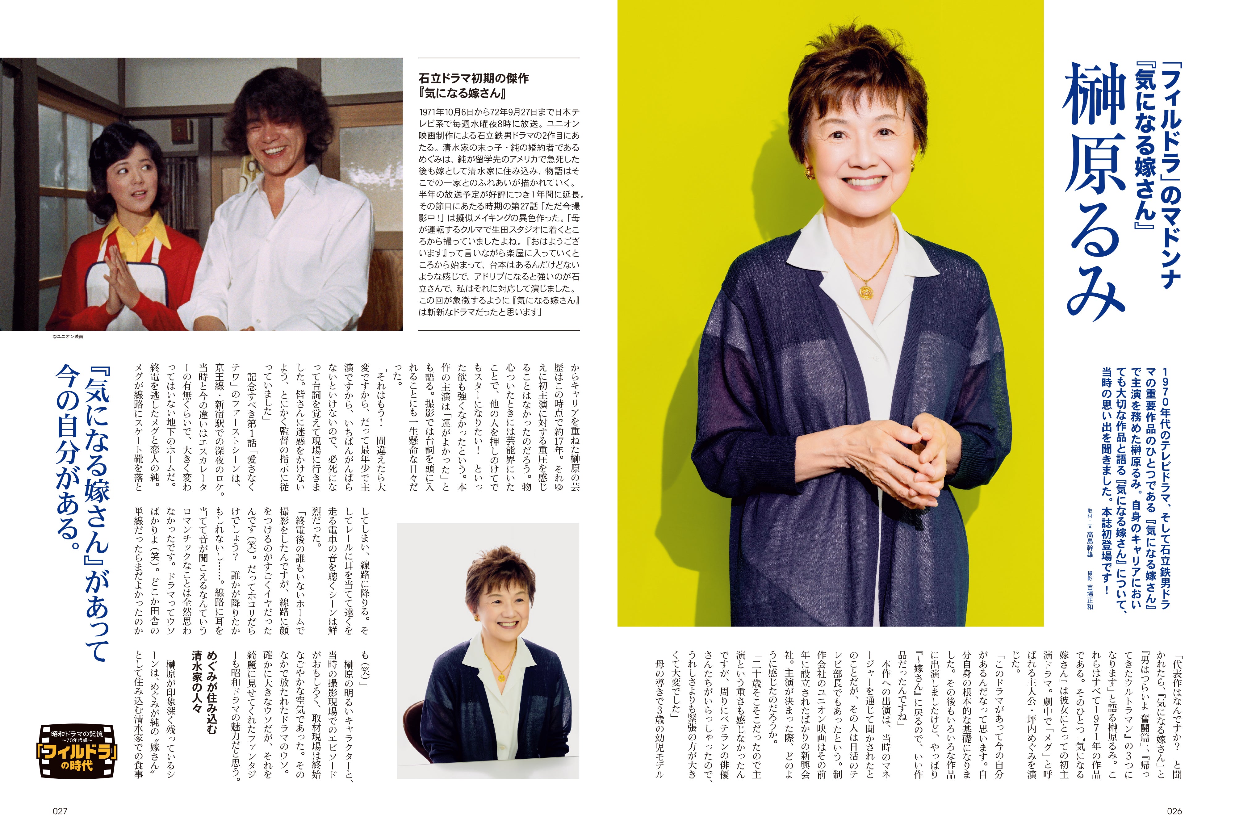 昭和40年男 2025年12月号 Vol.94「俺たちの昭和ドラマ 70年代編 〜フィルドラの時代〜」（2025/11/11発売）