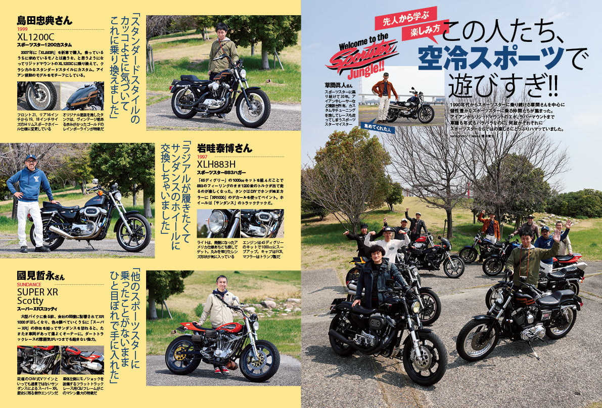 CLUB HARLEY 2024年5月号【表紙：川田将雅（JRAジョッキー）】「ようこそ スポーツスター沼へ。」(2024/4/12発売)