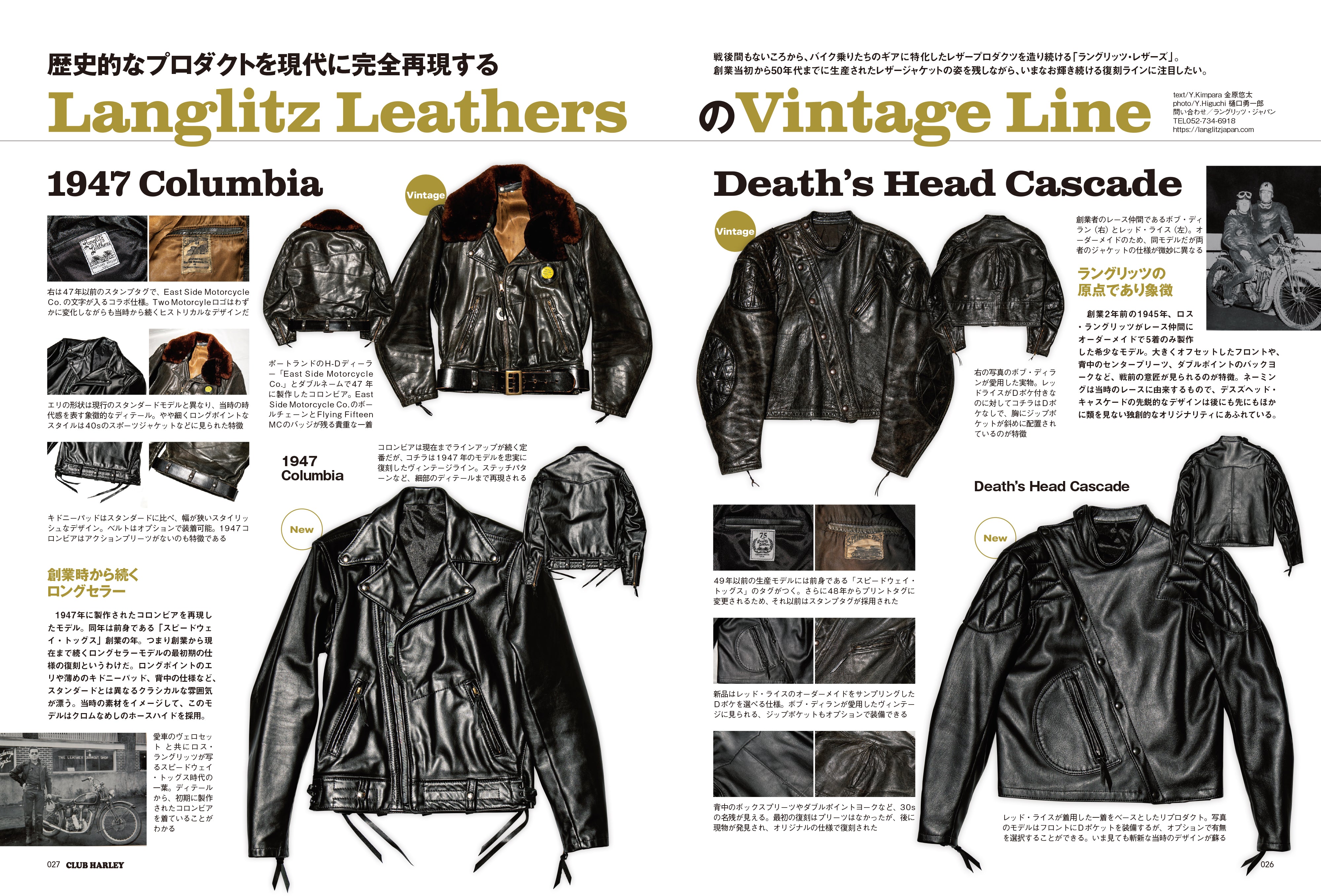 CLUB HARLEY 2024年12月号「すべてのバイク乗りに捧げるレザー大全 好きだぜ、革。」(2024/11/14発売)