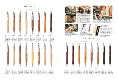 【20周年記念・先着300名様特典】 vol.71「新・「万年筆」という快楽」（2024/9/11発売）