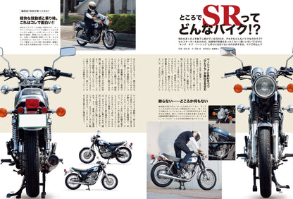 タンデムスタイル 2025年10月号 Vol.274「いまこそ魅力極まるキング・オブ・単気筒～THE YAMAHA SR」（2025/8/22発売）