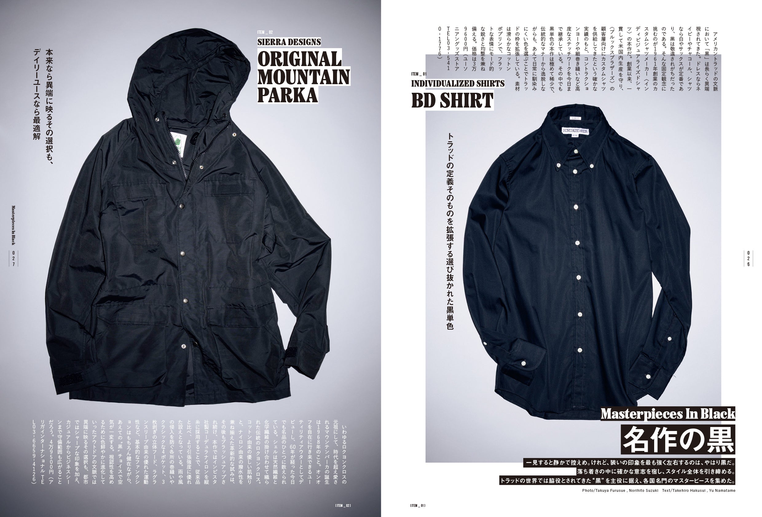 2nd 2025年12月号 Vol.215「BLACK TRAD」（2025/10/16発売）