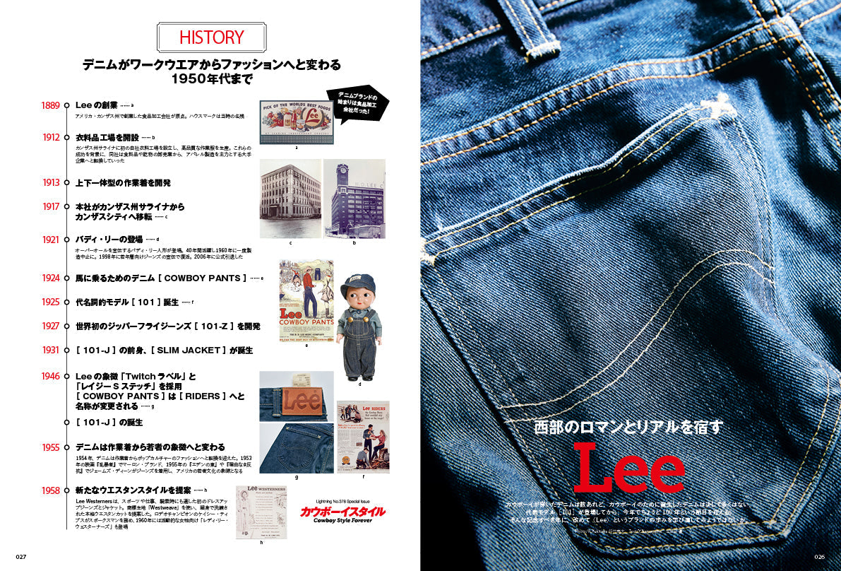 Lightning 2025年10月号 Vol.378「カウボーイスタイル」（2025/8/29