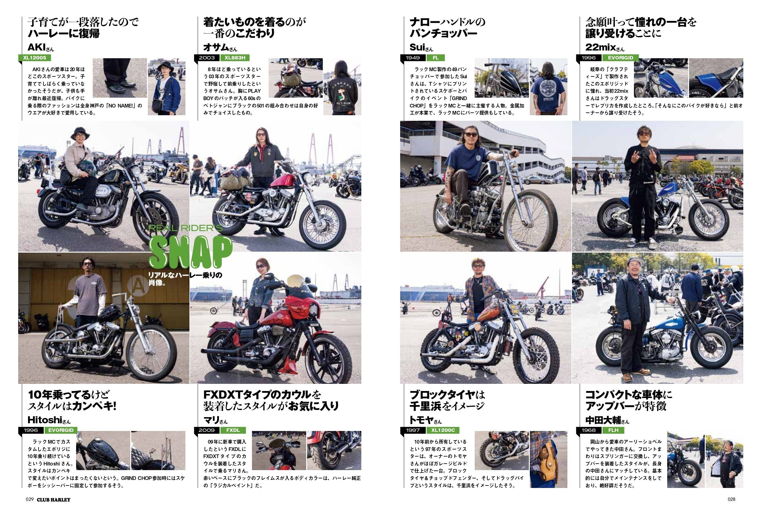 CLUB HARLEY 2024年6月号「みんなのこだわりスタイルが見たい!!」(2024/5/14発売)