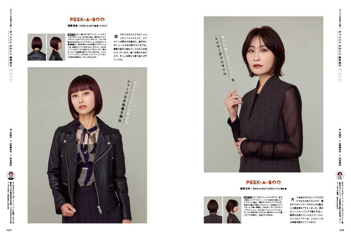 PREPPY 2025年11月号 NO.363【Cover & Interview『ストラマ』豊田永秀・春宮雅之】（2025/10/1発売）